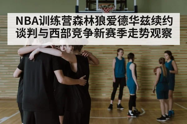 basketball team huddle