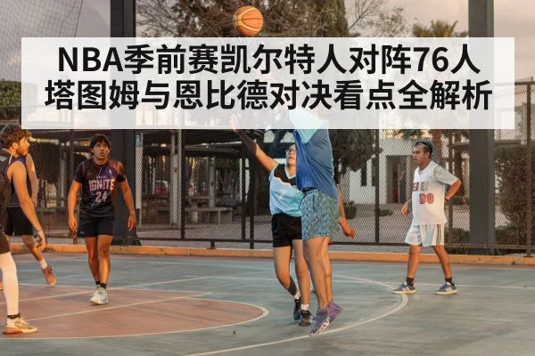 basketball player shooting ball